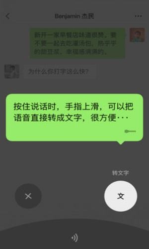 微信精简版