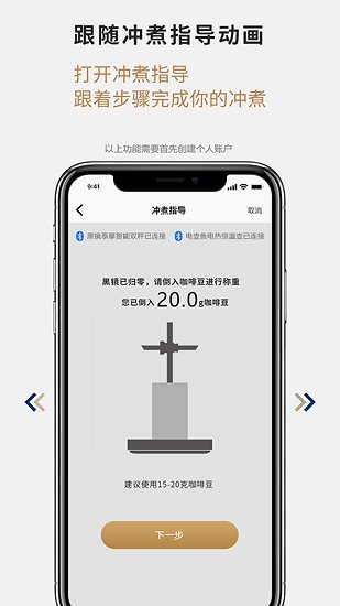 TIMEMORE去广告版截图3