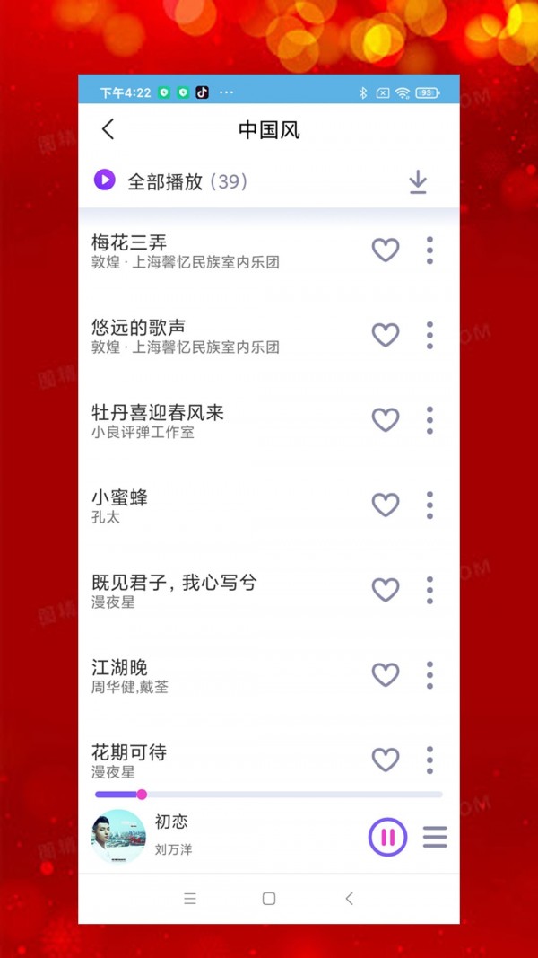 石榴音乐正式版截图4