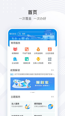 i襄阳破解版截图1