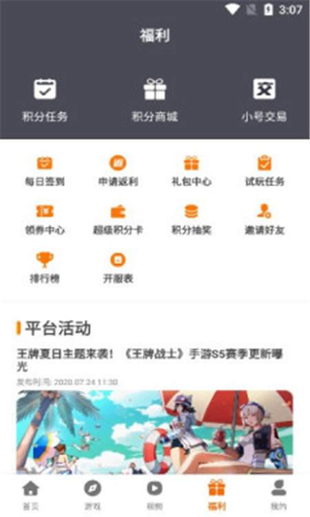 盛誉手游精简版截图1