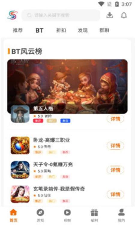 盛誉手游精简版截图3