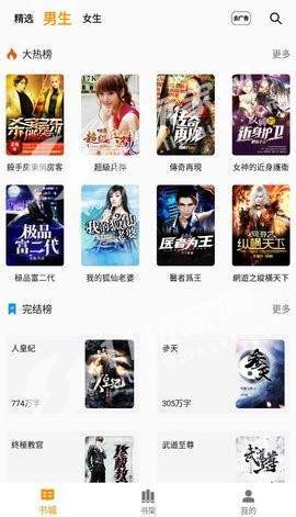 兔子小说汉化版截图2