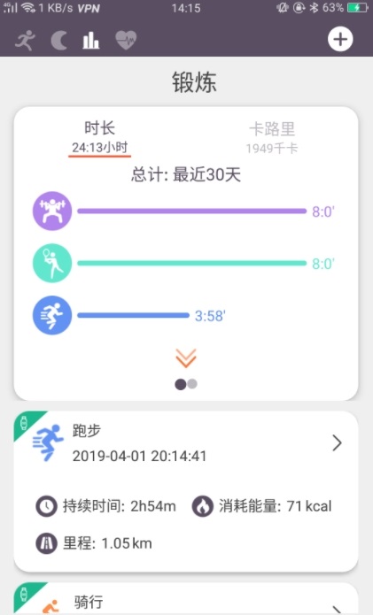 READsport完整版截图2