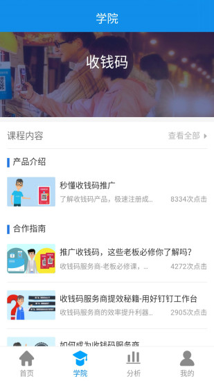 蚂蚁联盟无限制版截图1