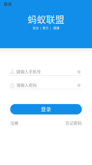 蚂蚁联盟无限制版截图3