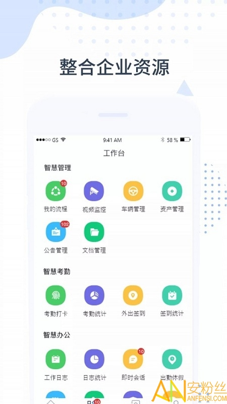 智管家精简版截图1