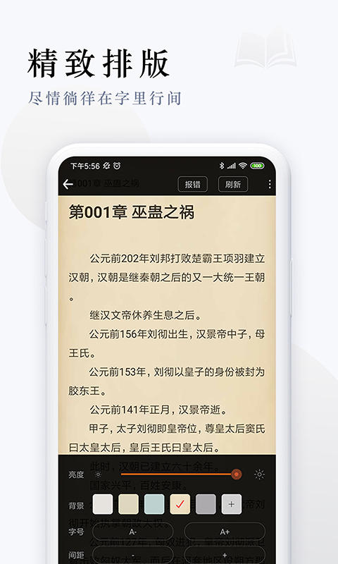 派比小说最新版截图2