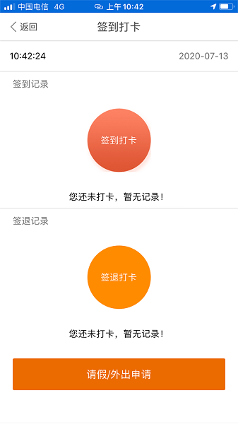 吉意保ios版截图1