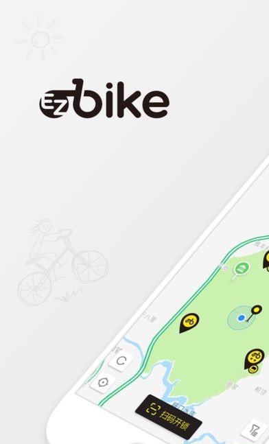 EZbike骑行家无限制版截图1