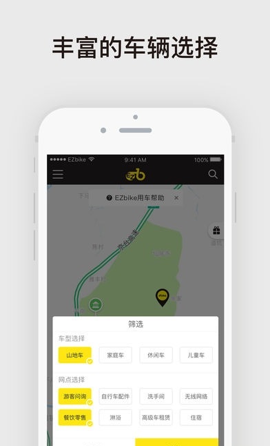 EZbike骑行家无限制版截图2