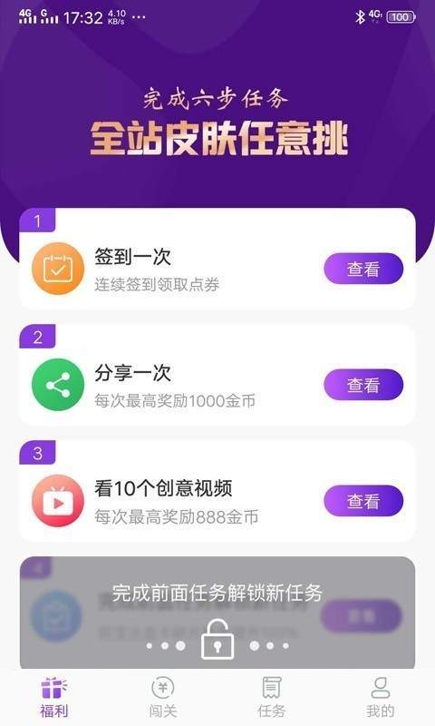 福利鸭ios版截图2