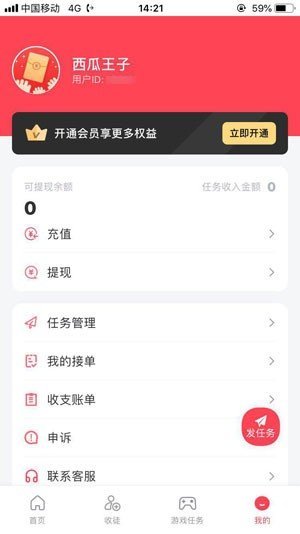 叮叮易玩官方正版截图3