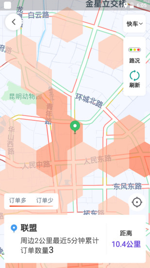 旅程专车司机端正式版截图1