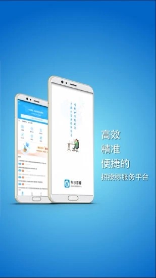 汇招标破解版截图2