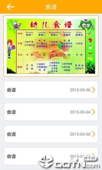 麦芽儿破解版截图1