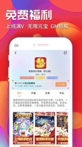 乐豆豆游戏盒正式版截图2