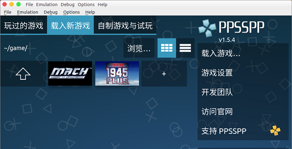 ppsspp模拟器ios版截图1