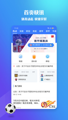 599比分完整版截图1