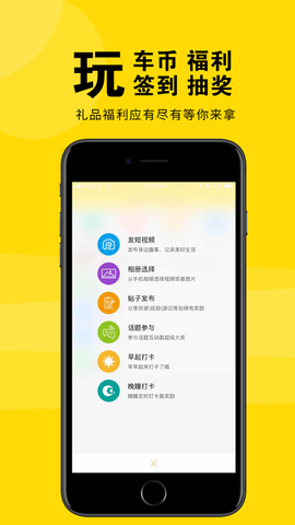 盐城玩车破解版截图1