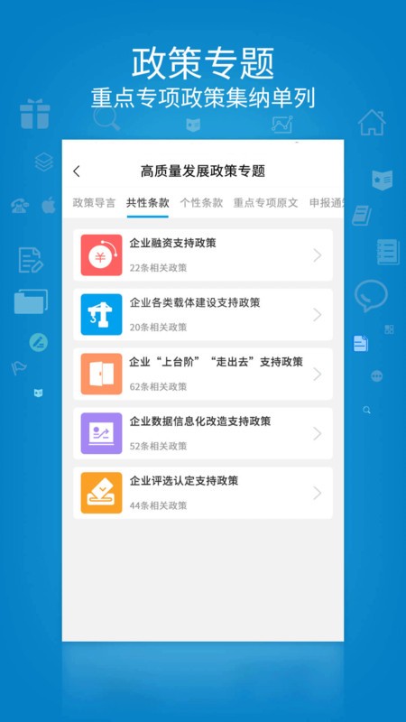 肥东企业服务网页版截图2