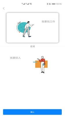 职银免费版截图3