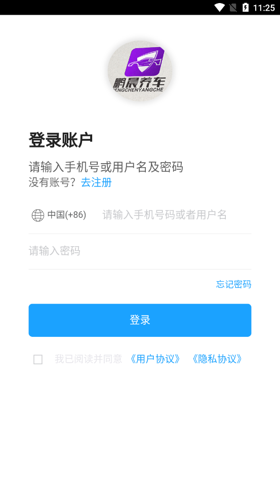 鹏晨养车汉化版截图2