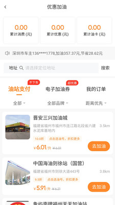 鹏晨养车汉化版截图1