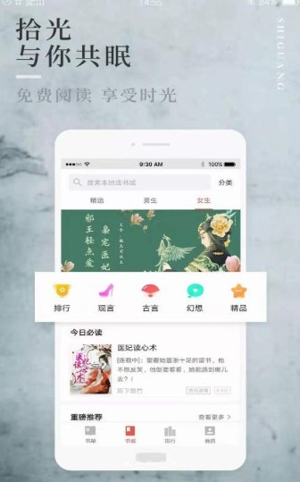 第一版主小说旧版本截图1