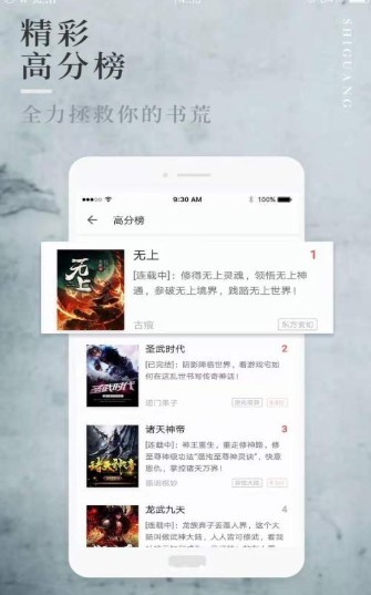 第一版主小说旧版本截图2