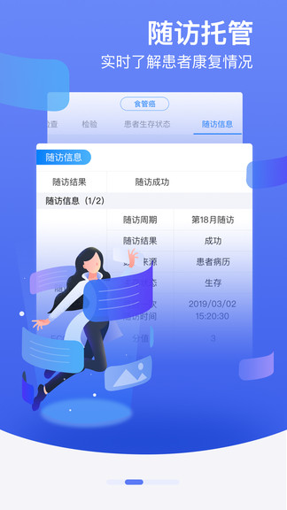 邻客医生无限制版截图1