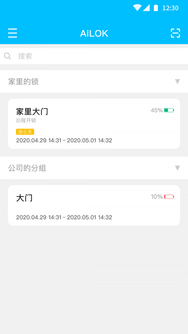 AiLOK破解版截图1