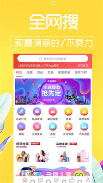 咸鱼网网页版截图1