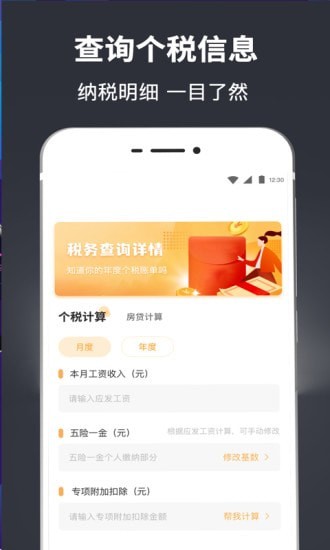 中学生计算器破解版截图2