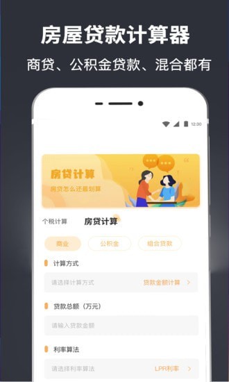 中学生计算器破解版截图1