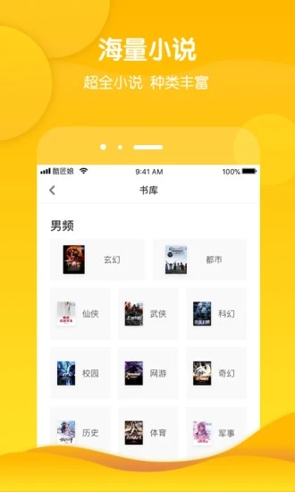 酷匠阅读最新版截图1