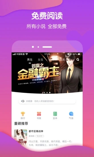 酷匠阅读最新版截图3