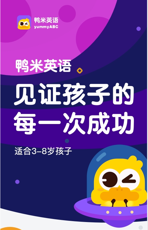 鸭米英语汉化版截图2