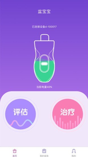 帝诺康复免费版截图3