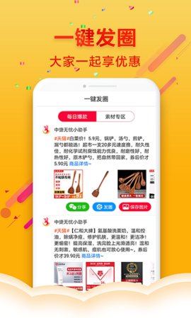 中捷无忧汉化版截图1