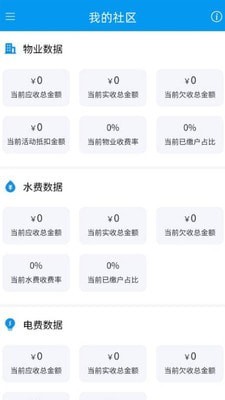 好多房网页版截图1