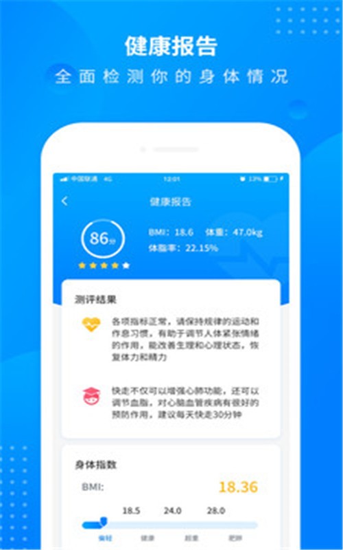 每日运动走路网页版截图3