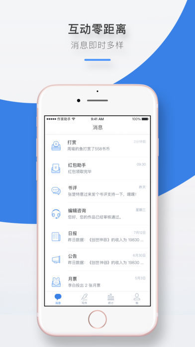 作家助手网页版截图3