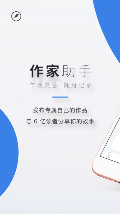 作家助手网页版截图1