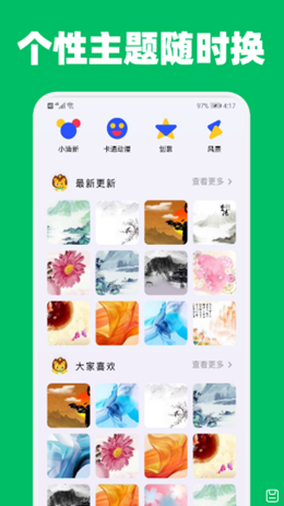 提提变声器免费版截图3