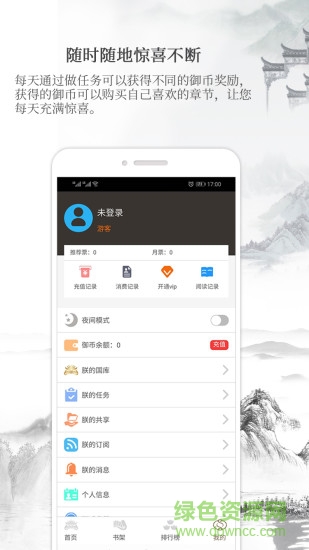 御书房文学汉化版截图3