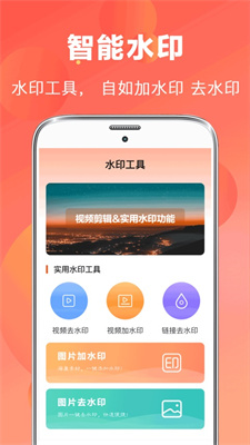 AI视频编辑免费版截图1