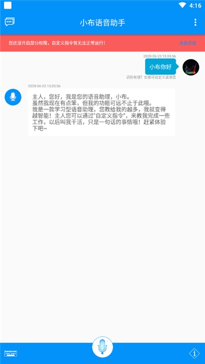 小布语音助手汉化版截图3