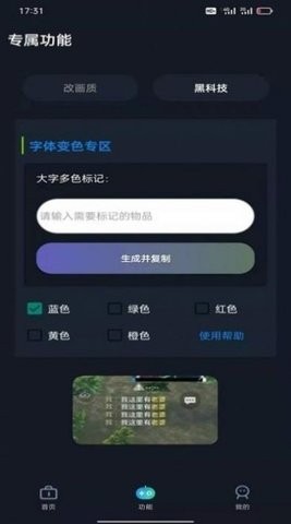 小白工具箱免费版截图1