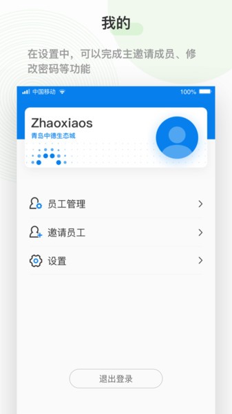 泛能完整版截图1